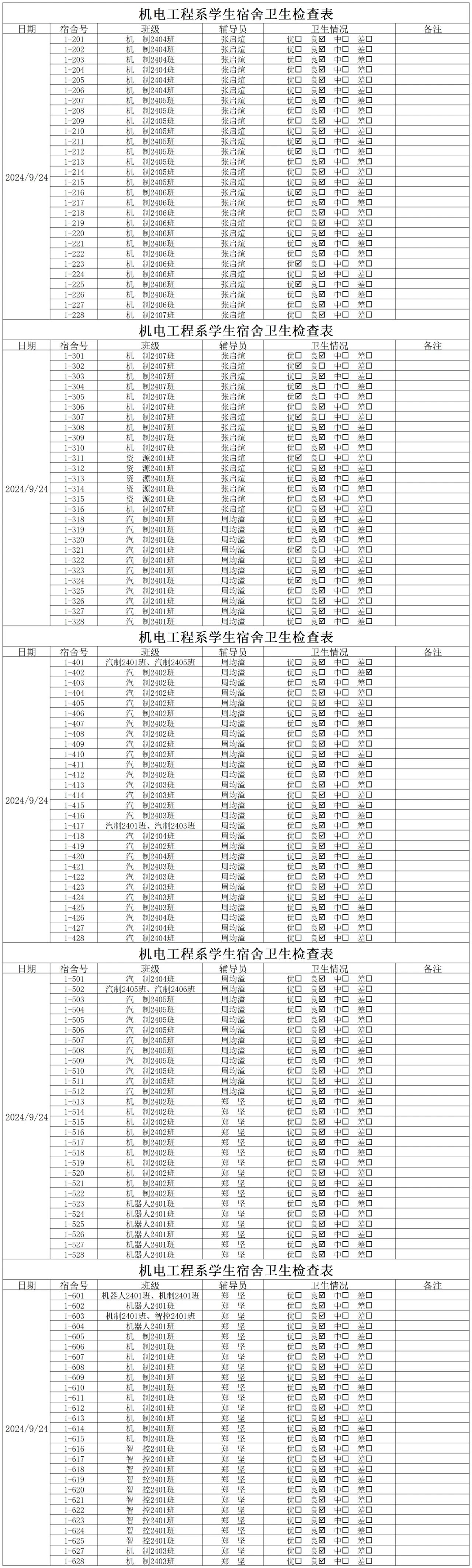 微信图片_20241010135705.jpg