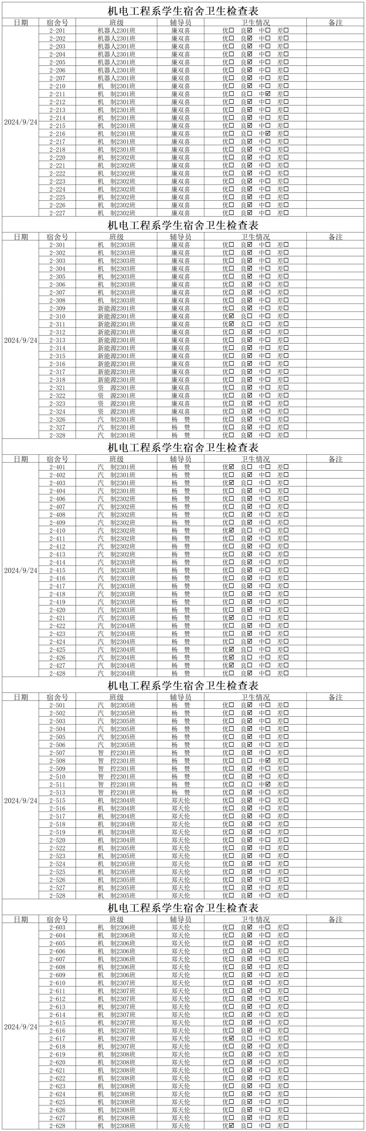 微信图片_20241010135710.jpg