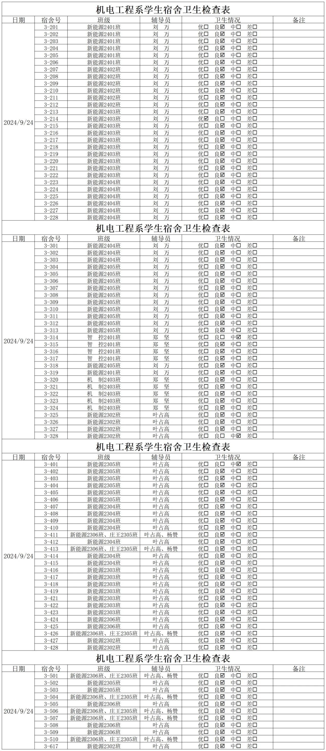 微信图片_20241010135715.jpg